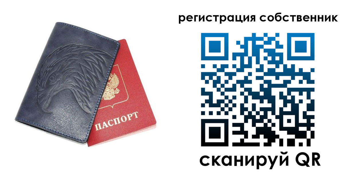временная регистрация недорого в Звенигороде