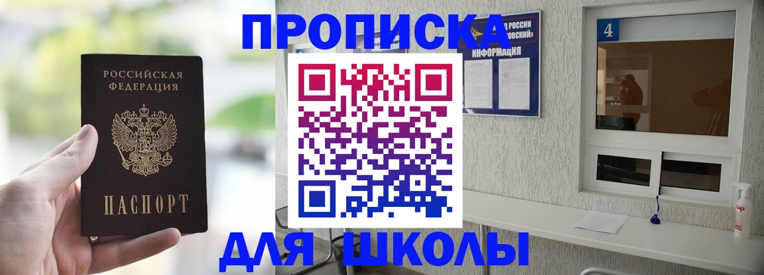 временная регистрация недорого в Звенигороде