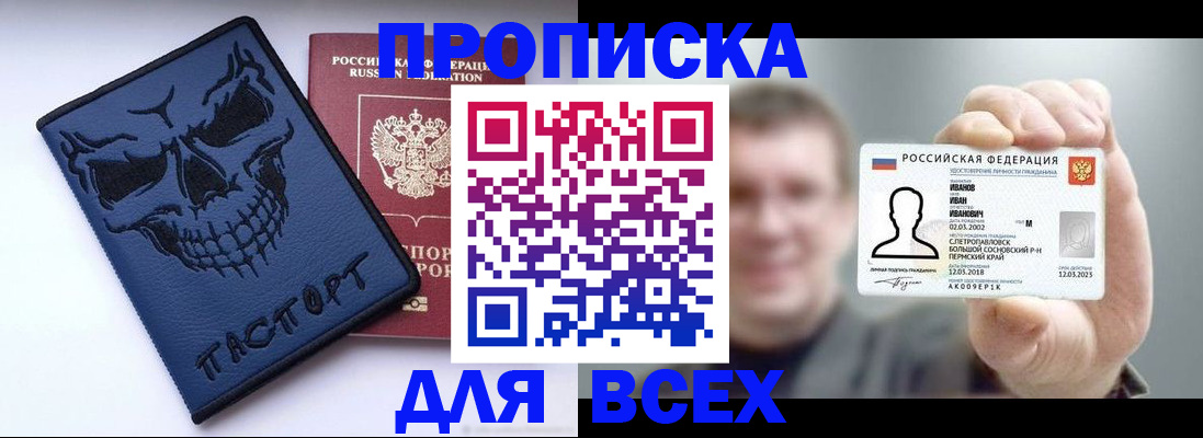регистрация в Звенигороде