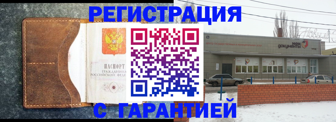 временная прописка в Звенигороде